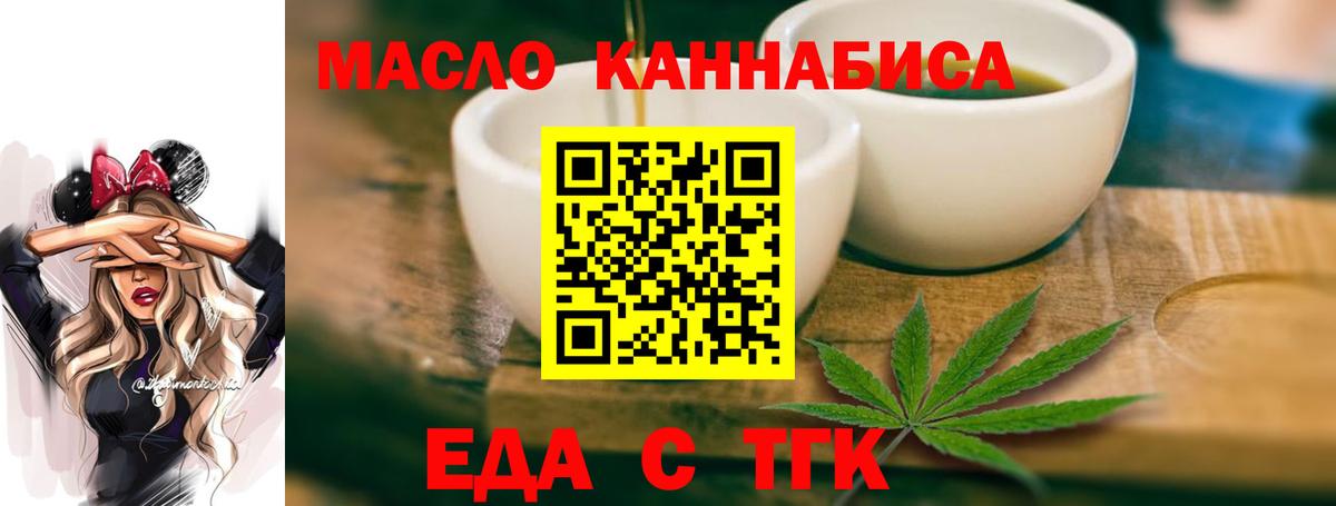 Верхний Уфалей  Еда ТГК конопля  Вход с VPN 