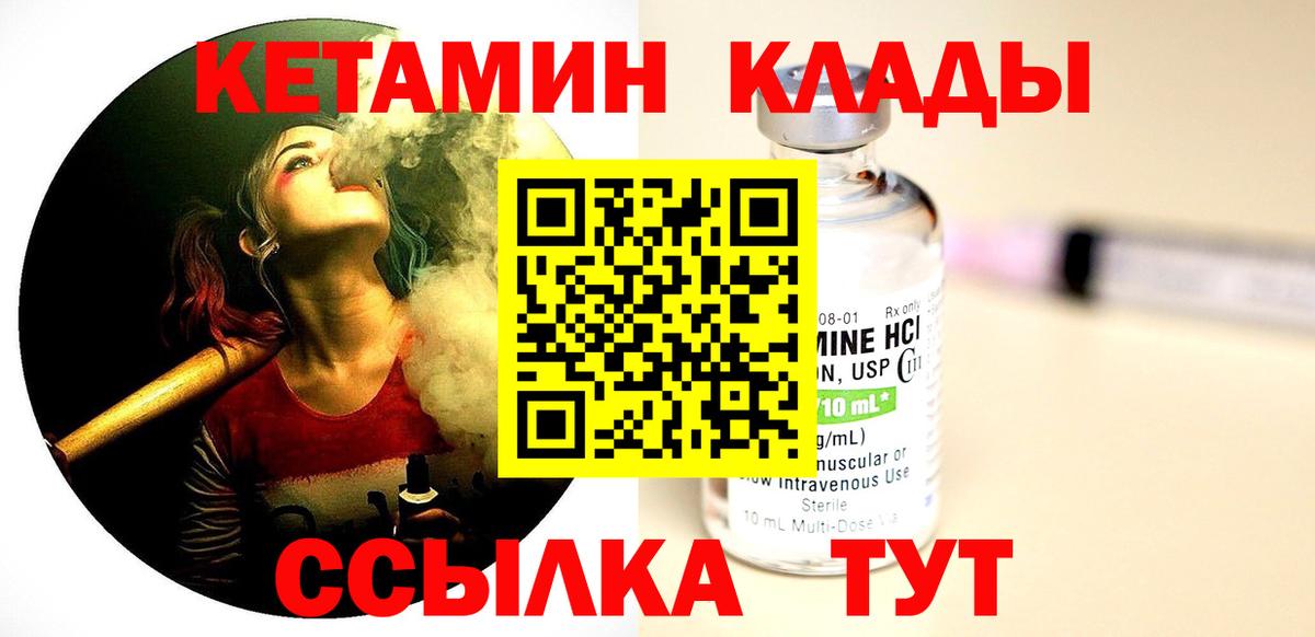 Верхний Уфалей  Кетамин ketamine  Вход с VPN 